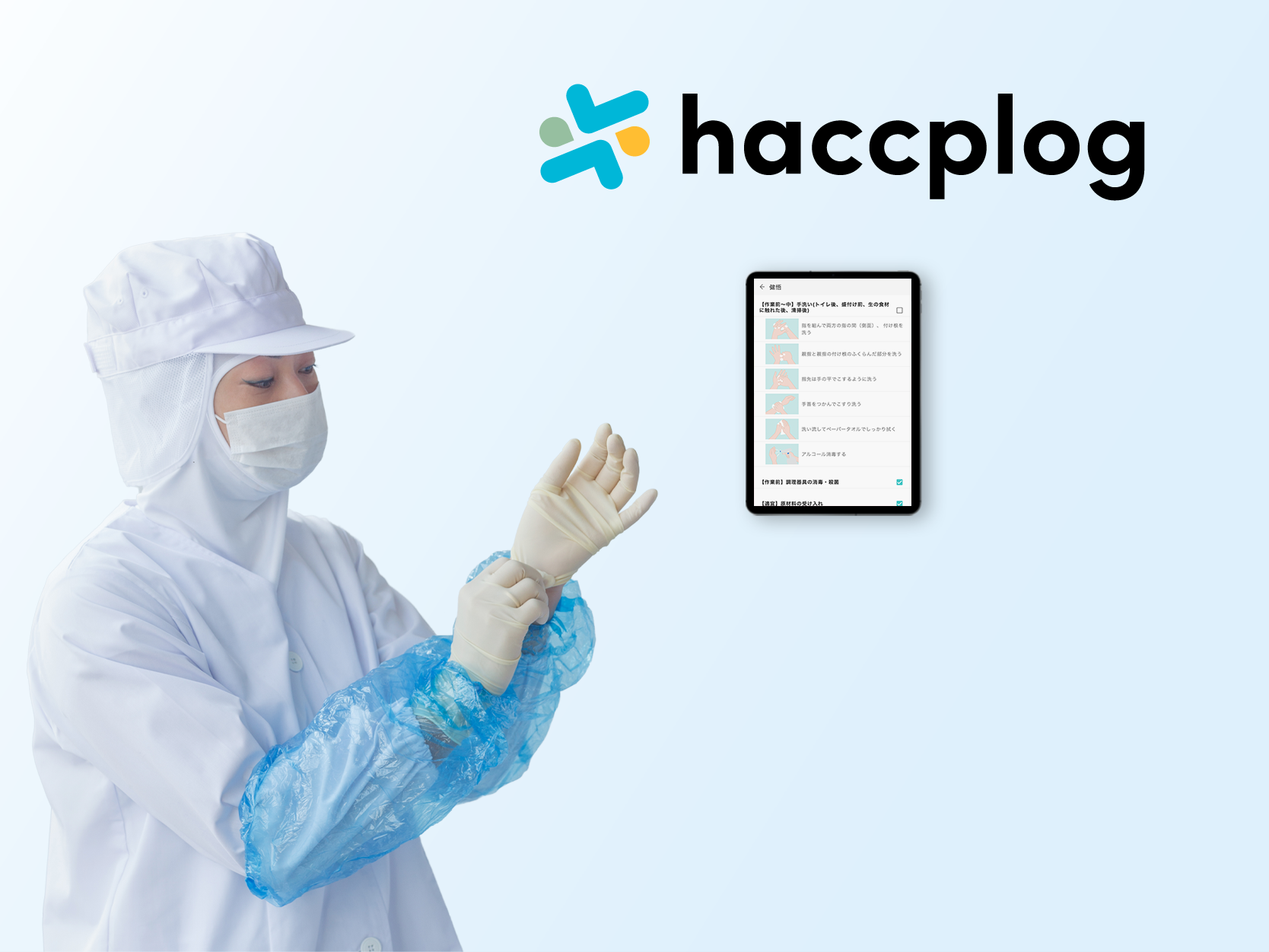 haccplog-1